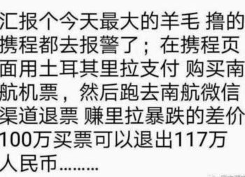 携程积分套现渠道有哪些
