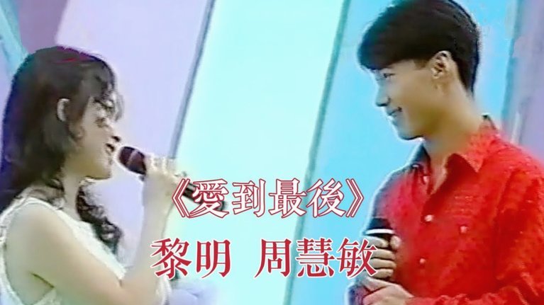 周慧敏现身上海音乐盛典