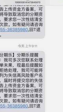 如何取消分期乐申请
