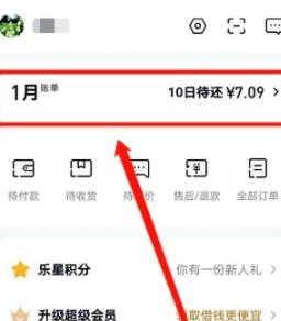 分期乐怎么取消申请