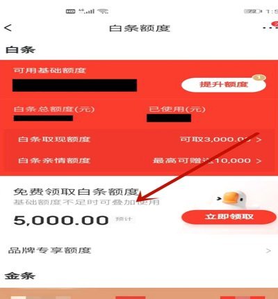 白条加油额度能取现？别闹