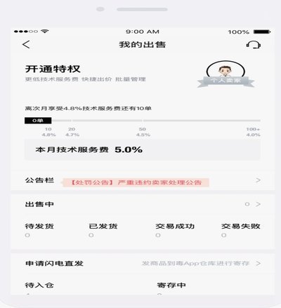 得物提现攻略与返现机制解析