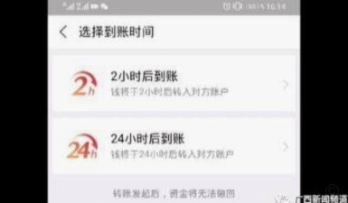 花呗收款秒到账吗