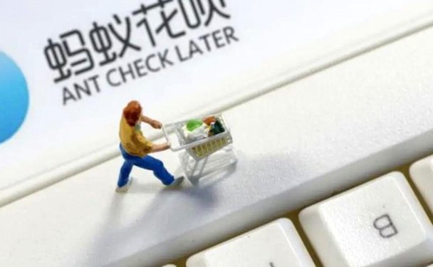 花呗收款多久到账？
