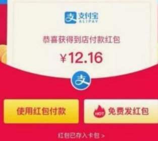 花呗收款到账有多快？