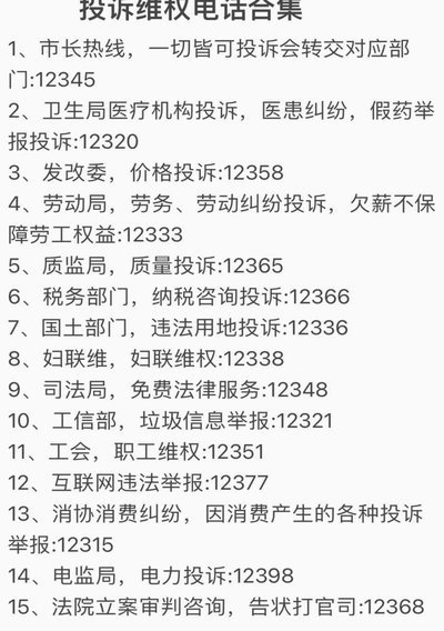 分期乐投诉电话及多元处理渠道解析