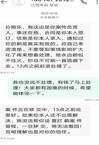 分期乐平台投诉求助：官方渠道与维权指南