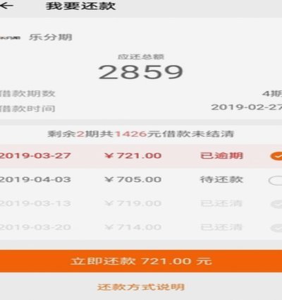 分期乐平台投诉电话多少