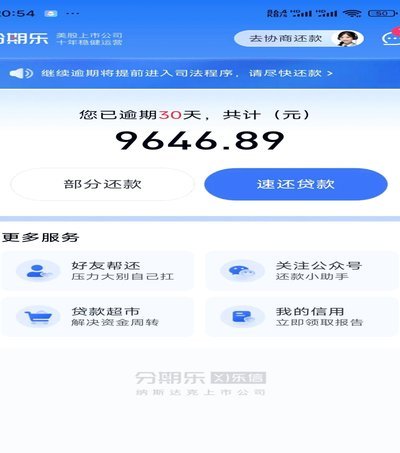 分期乐平台投诉电话多少