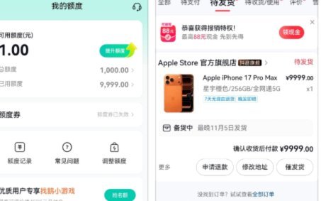 鹿优选额度如何套现