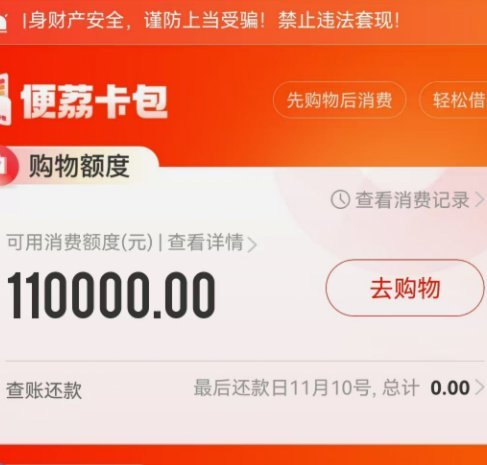 鹿优选额度如何套现