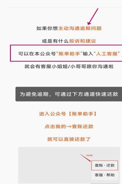 分期乐平台服务电话