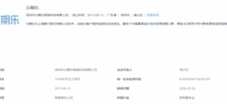 分期乐服务电话：连接信任的桥梁