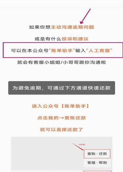 分期乐客服热线：解决消费问题的快速通道