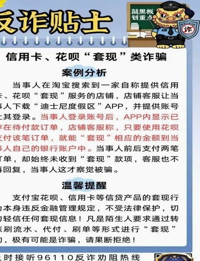 花呗什么情况下算套现