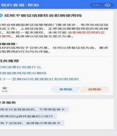 花呗什么情况下算套现