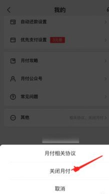 美团月付钱包可以提现
