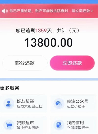 分期乐如何取消借款避免损失