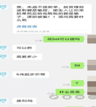 拼多多套现诚信商家 怎么办