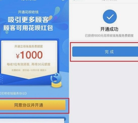 花呗码收款后，资金如何安全提现到账？