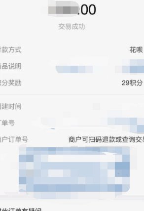 花呗码收钱后怎么提现