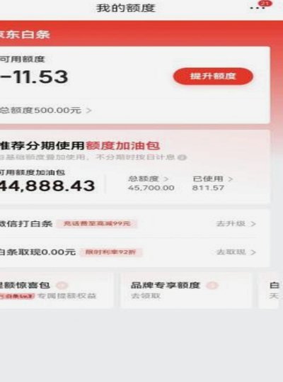 白条加油额度套现是否可行？