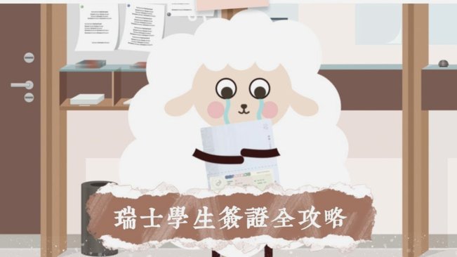 羊小咩借款指南