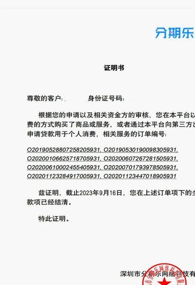 分期乐2021年变革之路