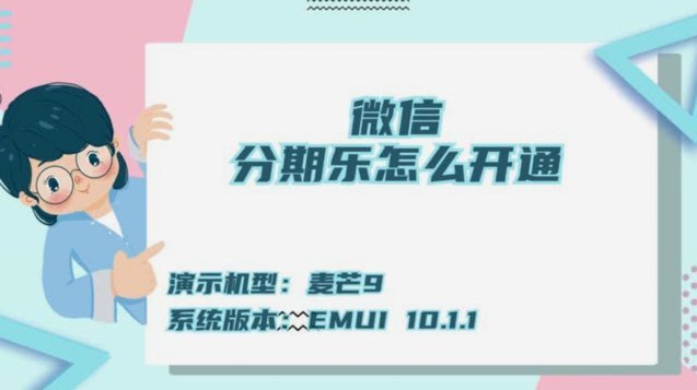 分期乐社交套线策略剖析
