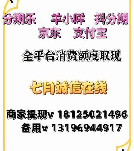 羊小咩备用金申请攻略