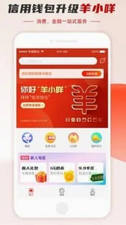 羊小咩备用金怎么申请