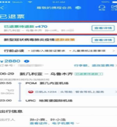 乐钜惠会员退款怎么退