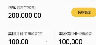 闲鱼套美团月付背后的信任博弈