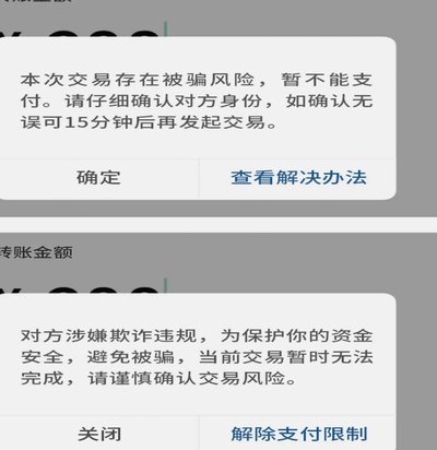 微信分期付可以套现吗