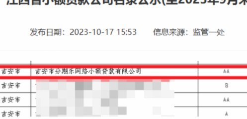 分期乐额度使用全攻略