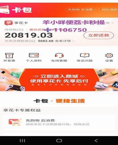 得物额度取现 哪里查