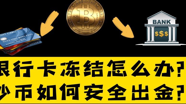 拿去花卡可以提现吗 现在怎么办