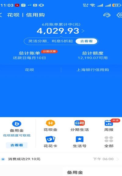 花呗如何套用现金