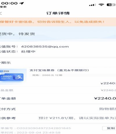 分期乐：先享后付的消费新生态