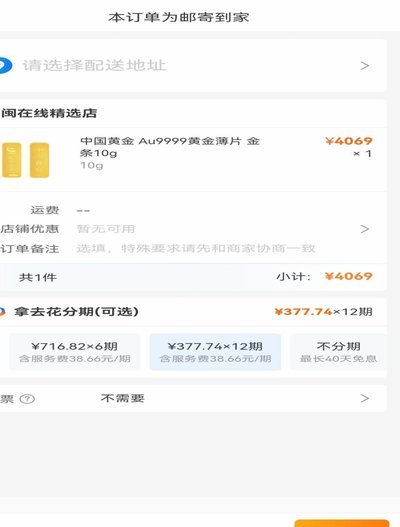 携程拿去花秒到提现攻略解析
