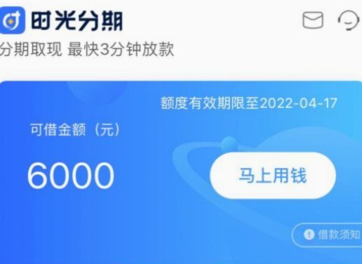 羊小咩取现额度的等待之谜