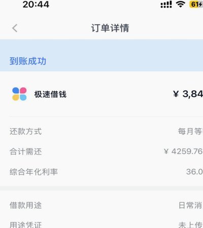 分期乐贷款订单怎么取消？