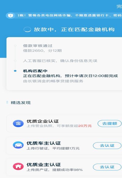 拍拍贷贷款：如何提高获批几率？