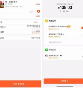 美团月付回收平台在哪里