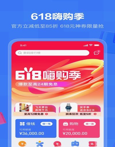 分期乐额度在哪里申请