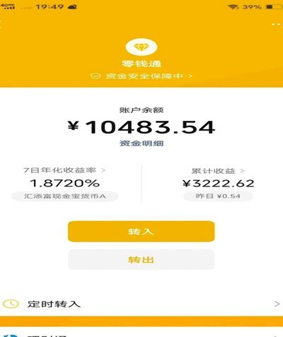 得物余额如何快速提现到微信？