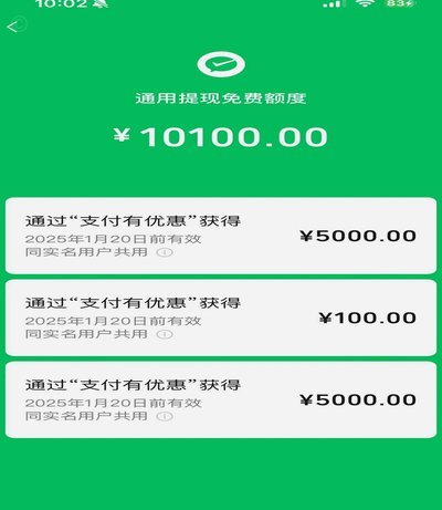 得物余额提现到微信