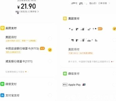 美团月付回收平台 取消订单
