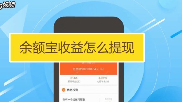 得物的余额怎么提现到银行卡