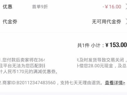 得物的余额怎么提现到银行卡